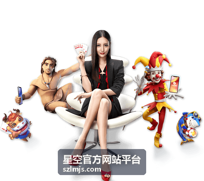 星空官方网站平台数字运营中枢能力介绍